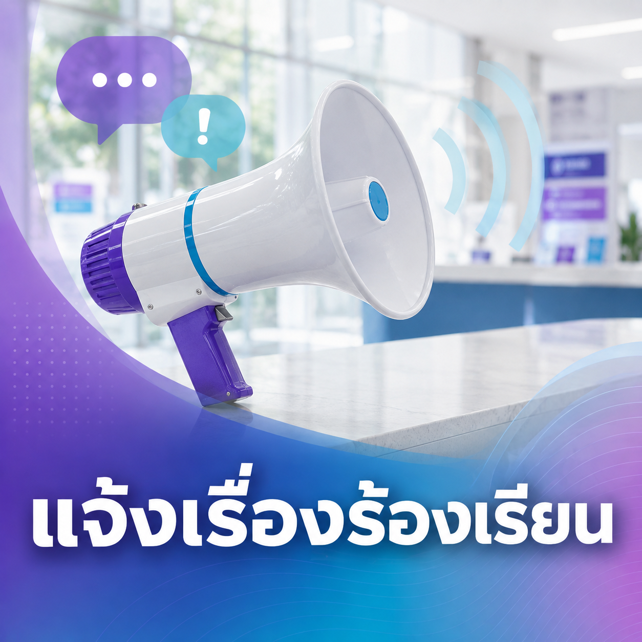 uph-recruitment