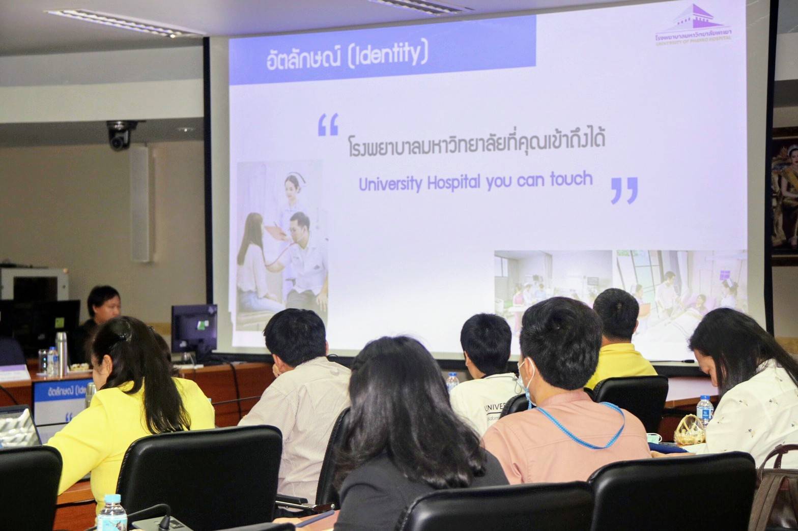 โรงพยาบาลมหาวิทยาลัยพะเยา คณะแพทยศาสตร์ ร่วมกับคณะกรรมการกิจการนิสิตและพัฒนาคุณภาพนิสิต จัดประชุมหารือการบริหารจัดการสิทธิหลักประกันสุขภาพแห่งชาติ และการดูแลสุขภาพนิสิตมหาวิทยาลัยพะเยา